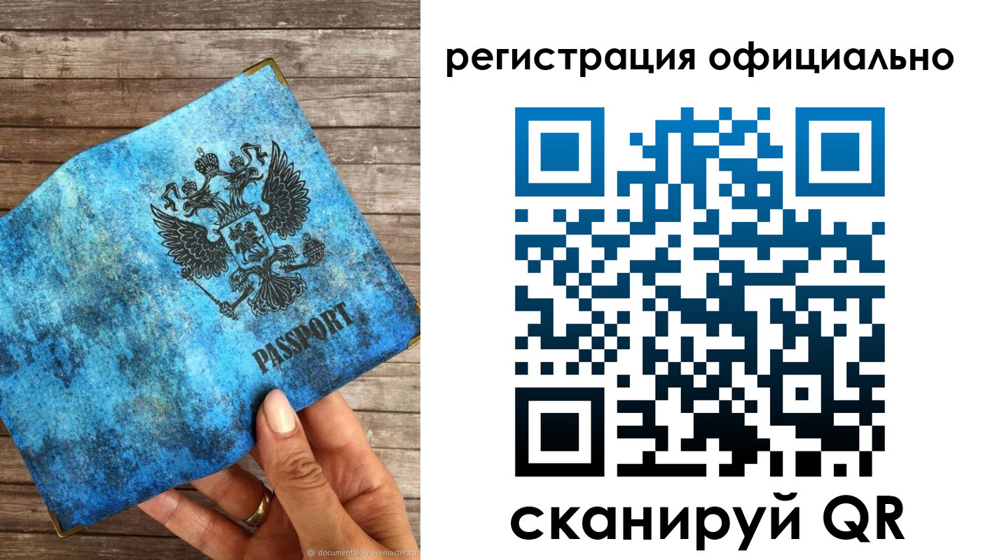 прописка штамп в Ирбите