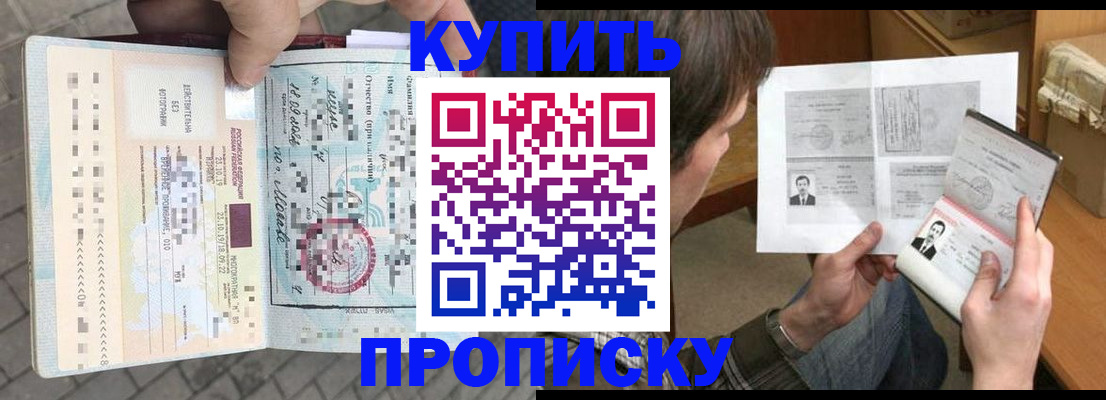 временная регистрация 2025 в Ирбите