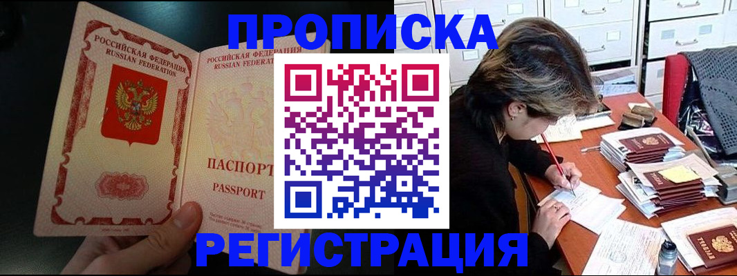 прописка регистрация в Ирбите